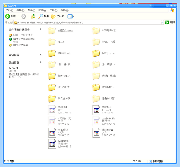 Program files common files
