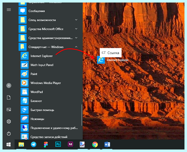 Program files internet explorer