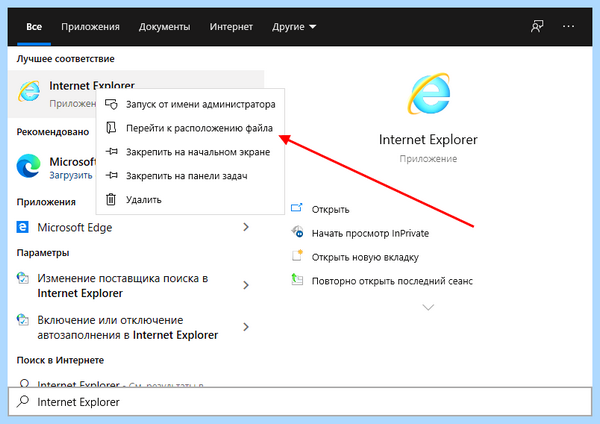 Program files internet explorer