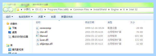 Program files x86 common files