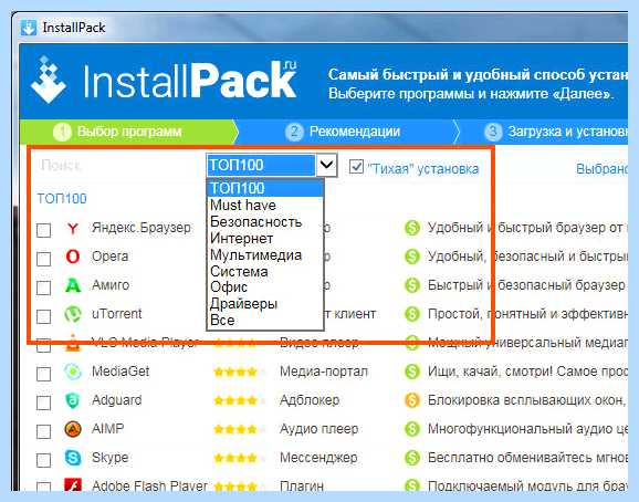 Program install что это (program, install, Program Install, кнопку Далее, которые нужны) Program install что это
