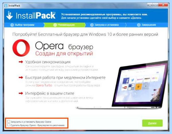 Program install что это (program, install, Program Install, кнопку Далее, которые нужны) Program install что это