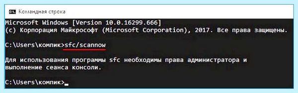 Ps c windows system32
