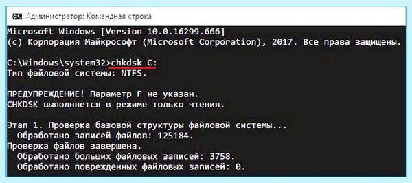 Ps c windows system32