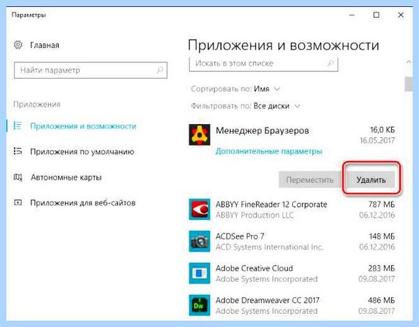 Pup optional ubar что это