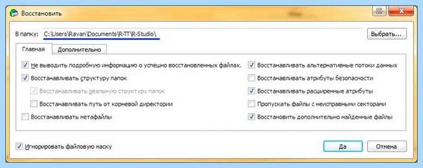 R studio руководство