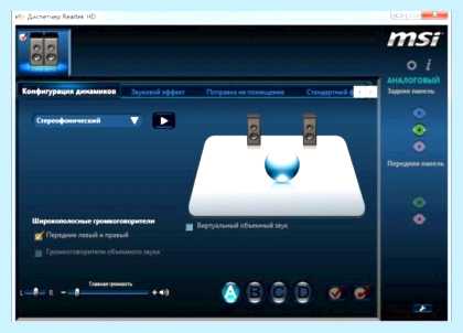 Realtek что это за программа