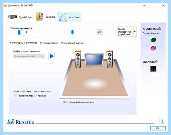 Realtek hd как установить (realtek, установить, Microsoft Windows, Диспетчер Realtek) Realtek hd как установить
