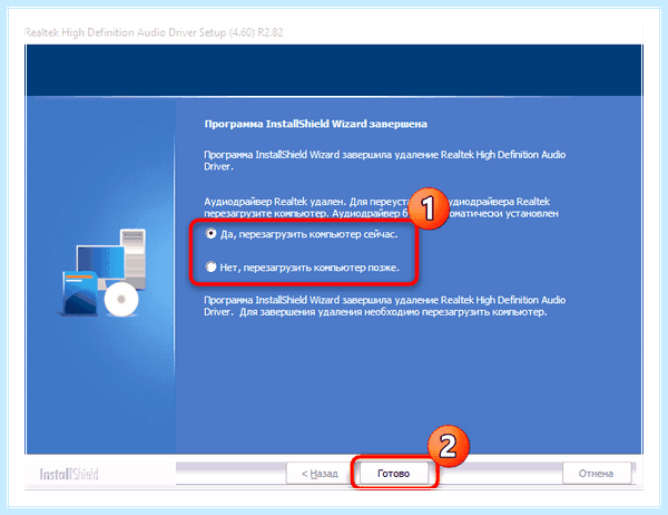 Realtek hd как установить (realtek, установить, Microsoft Windows, Диспетчер Realtek) Realtek hd как установить