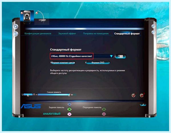 Realtek hd как установить (realtek, установить, Microsoft Windows, Диспетчер Realtek) Realtek hd как установить