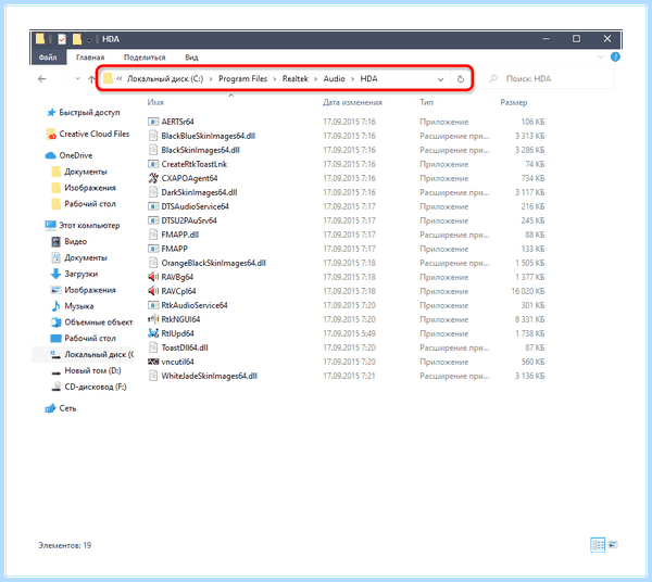 Realtek hd как установить (realtek, установить, Microsoft Windows, Диспетчер Realtek) Realtek hd как установить