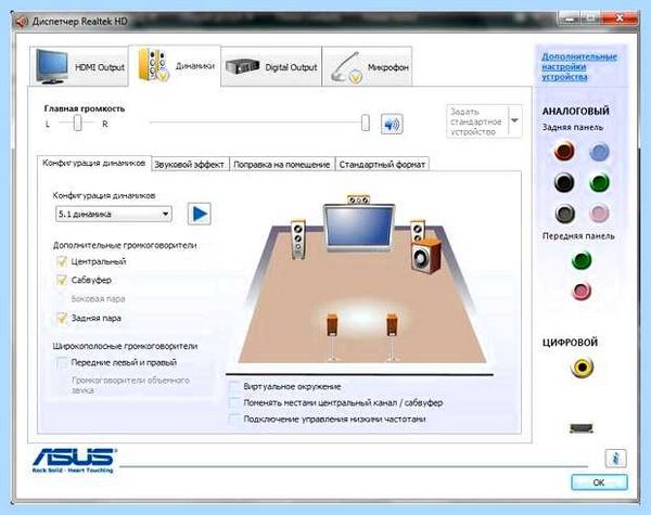 Realtek hd панель управления