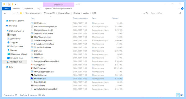 Realtek hd панель управления