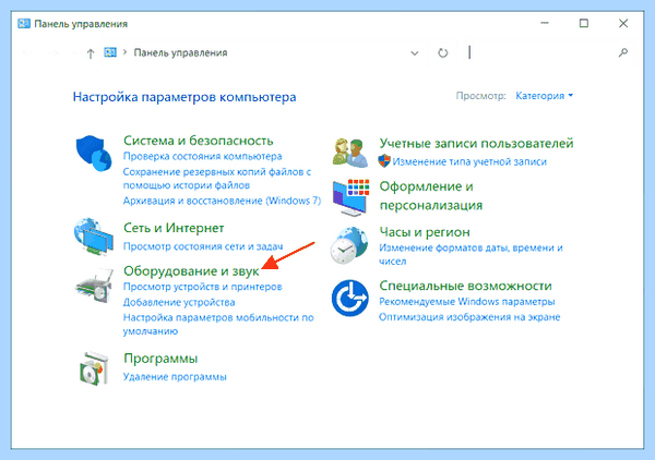 Realtek hd панель управления