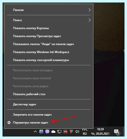 Realtek hd панель управления