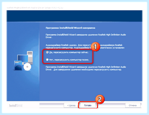 Realtek hd установка