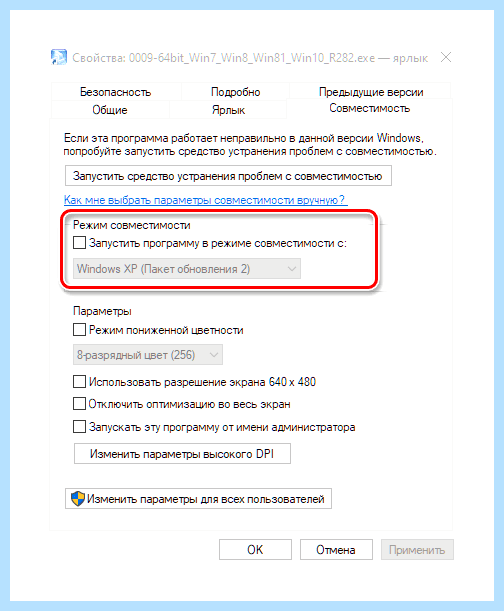 Realtek hd установка