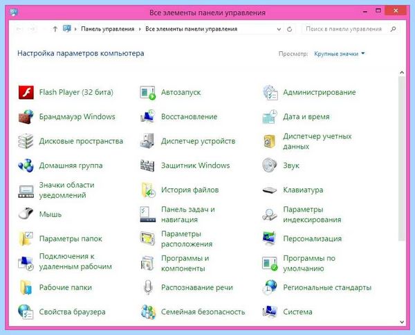 Realtek как установить (realtek, установить, Realtek Audio, Realtek Windows, Audio Manager, Realtek Audio Manager) Realtek как установить