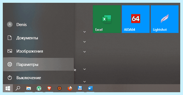 Realtek панель управления windows 10