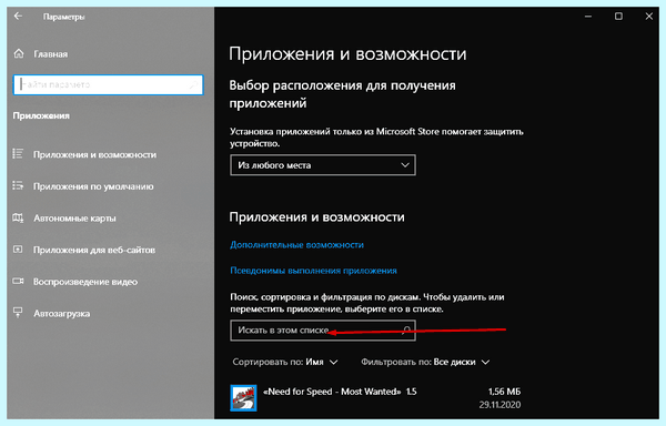 Realtek панель управления windows 10