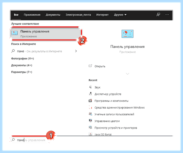 Realtek панель управления windows 10