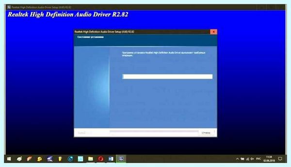 Realtek панель управления windows 10