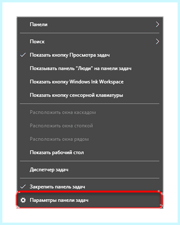Realtek панель управления windows 10
