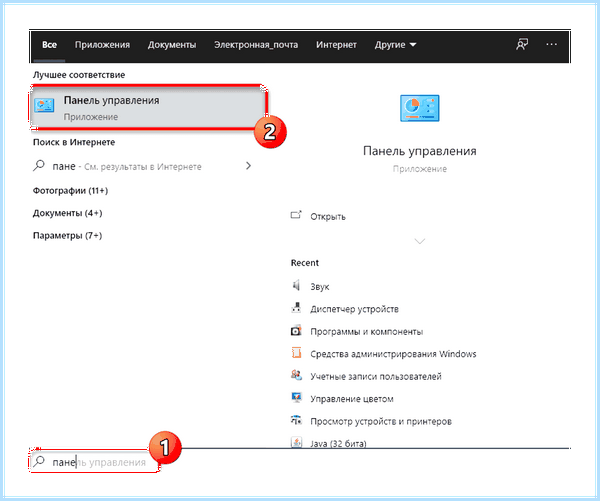 Realtek панель управления windows 10