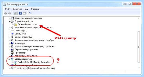 Realtek wireless lan driver что это (realtek, wireless, driver, Network Adapter) Realtek wireless lan driver что это