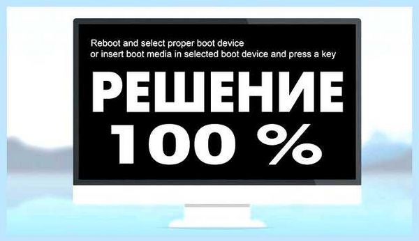 Reboot device перевод