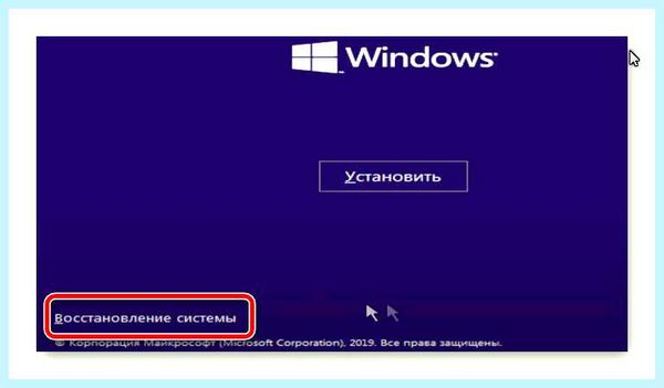 Recovery your pc