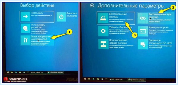 Recovery your pc