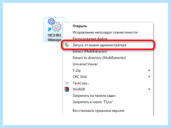 Regsrv32 как зарегистрировать dll