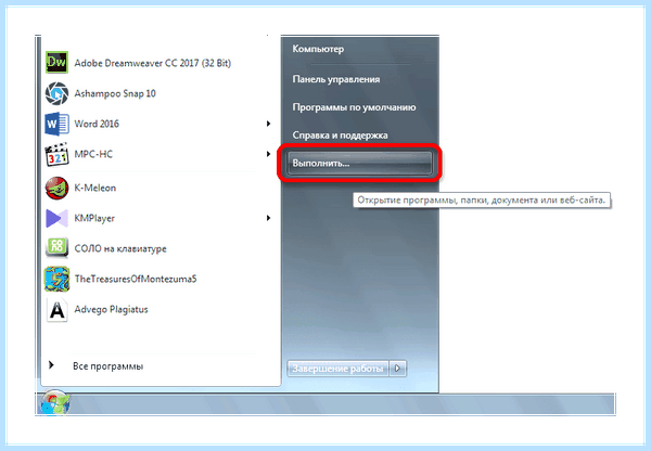 Regsrv32 как зарегистрировать dll