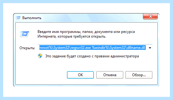 Regsrv32 как зарегистрировать dll