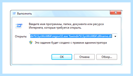 Regsrv32 как зарегистрировать dll