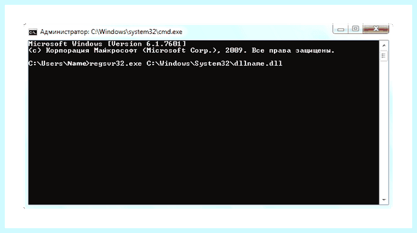Regsrv32 как зарегистрировать dll