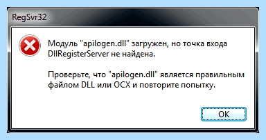 Regsvr не удается найти