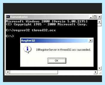 Regsvr32 что это