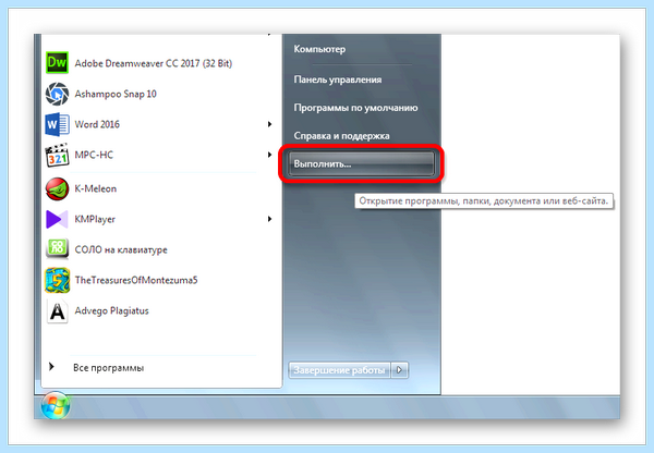 Regsvr32 регистрация dll для win 10