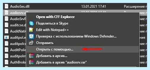 Regsvr32 регистрация dll для win 10