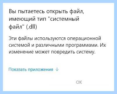 Regsvr32 регистрация dll для win 10