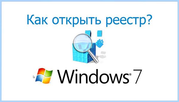 Regsvr32 регистрация dll для win 10