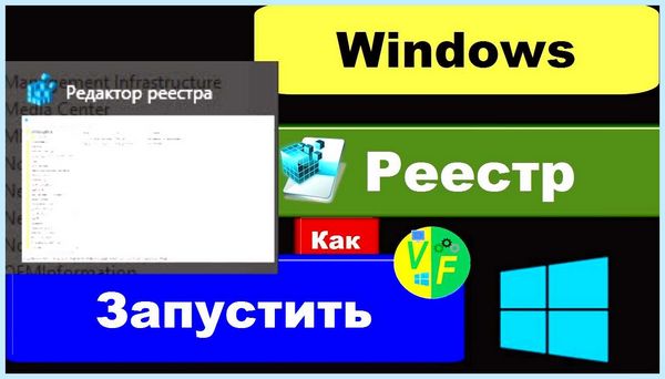 Regsvr32 регистрация dll для win 10