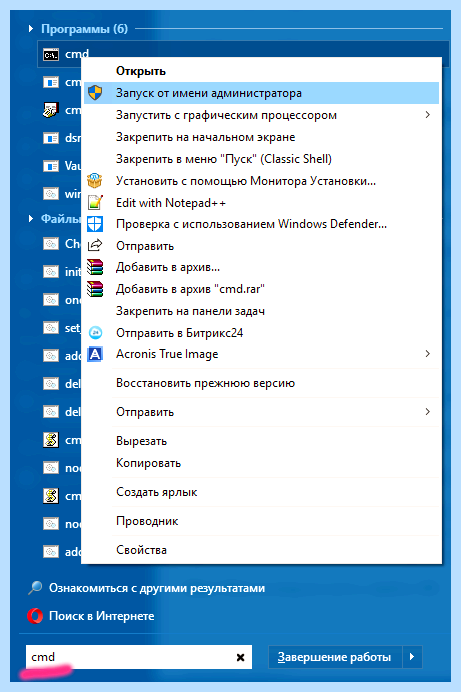 Regsvr32 регистрация dll для win 10
