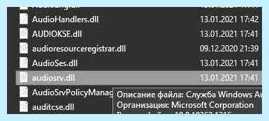 Regsvr32 регистрация dll для win 10