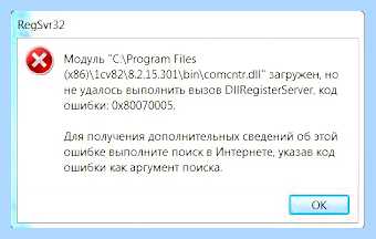 Regsvr32 регистрация dll (regsvr32, регистрация, regsvr32 utility, windows system32, имени администратора, строку «Выполнить») Regsvr32 регистрация dll