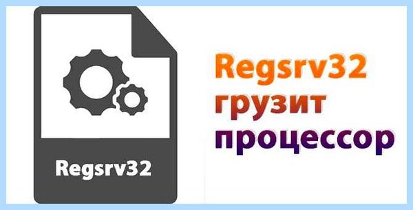 Regsvr32 windows 10 (regsvr32, windows, regsvr32 %windir%, Closing related, Closing related your) Regsvr32 windows 10
