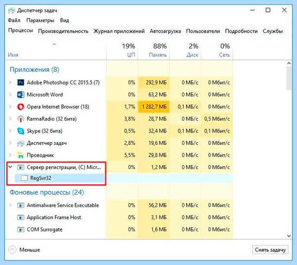 Regsvr32 windows 10 (regsvr32, windows, regsvr32 %windir%, Closing related, Closing related your) Regsvr32 windows 10