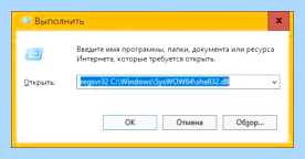 Regsvr32 windows 10 (regsvr32, windows, regsvr32 %windir%, Closing related, Closing related your) Regsvr32 windows 10